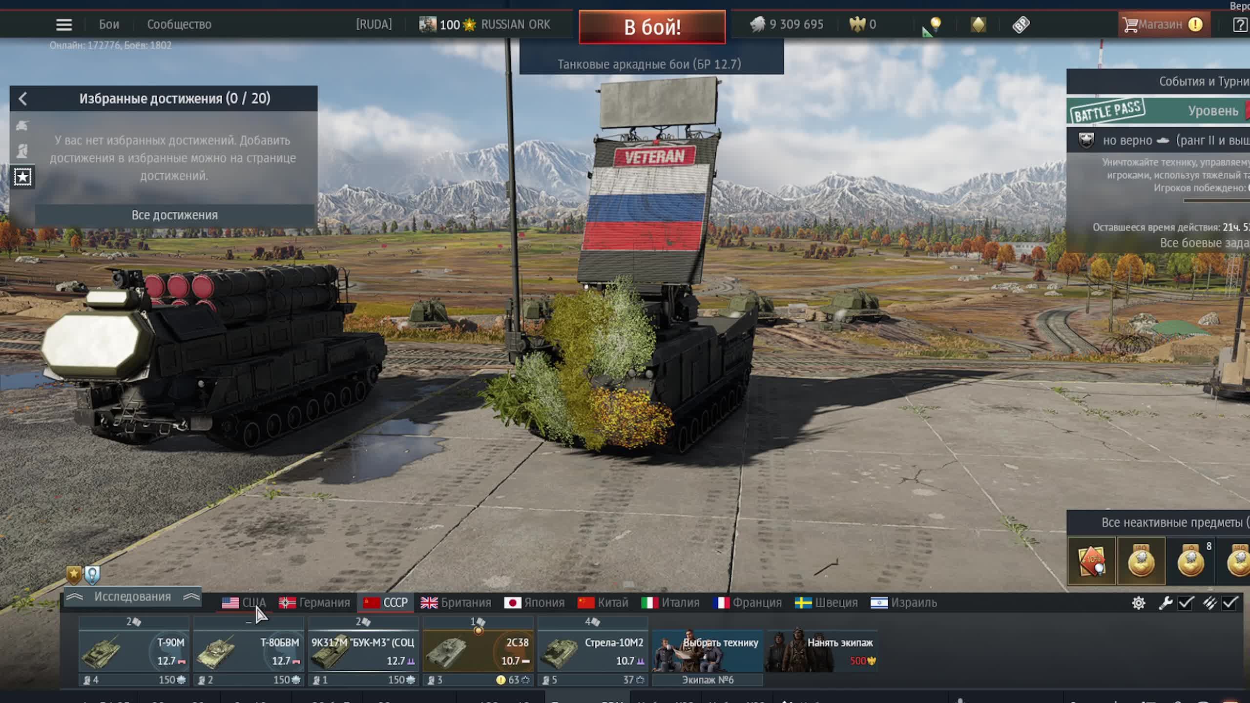 WARTHUNDER|АРКАДА смотреть онлайн