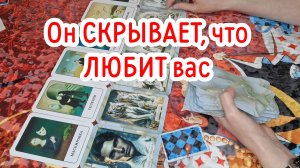 ‼️ПРОЯВИТСЯ ли ЗАГАДАННЫЙ мужчина