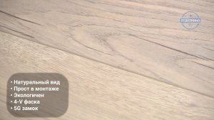 Немецкий ламинат My Floor Cottage Дуб Бежевый Петтерсон