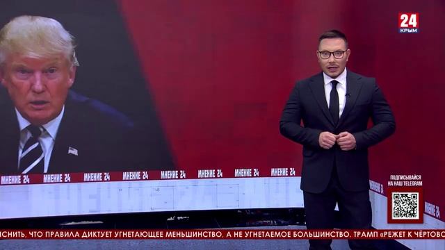 Мнение 24. Остап Бендер, Дональд Трамп и смена эпох