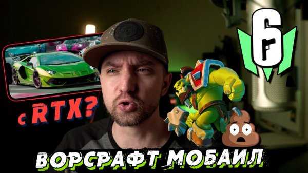 ПМГ #4 Warcraft Rumble, Rainbow Six Mobile Pre-Alpha, Racing Master с RTX, Nino Kuni: Cross World