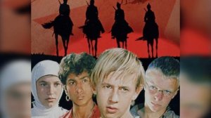 «Неуловимые Мстители». Смотрим вместе легендарное кино