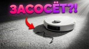 Trouver P50 Pro Ultra — Идеальный робот для дома?