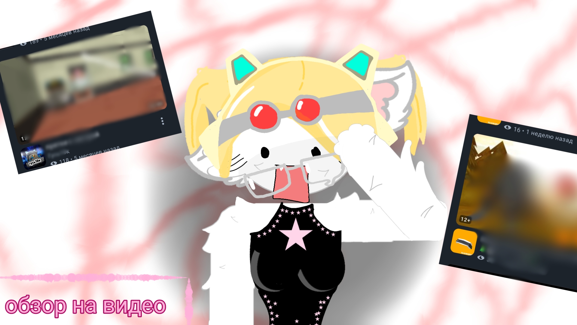 обзор на видео новичков в чикен ган/chicken gun 🐔 миф сериал игра Ден19к актив обзорчик смотреть онлайн