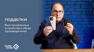 Осторожно 2026 год - поддельная электроника, обман производителей и другие моменты