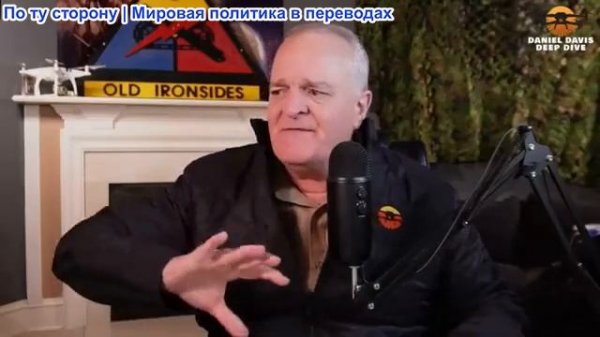 Дэниел Дэвис - Провоенная пропаганда: как она влияет на американцев