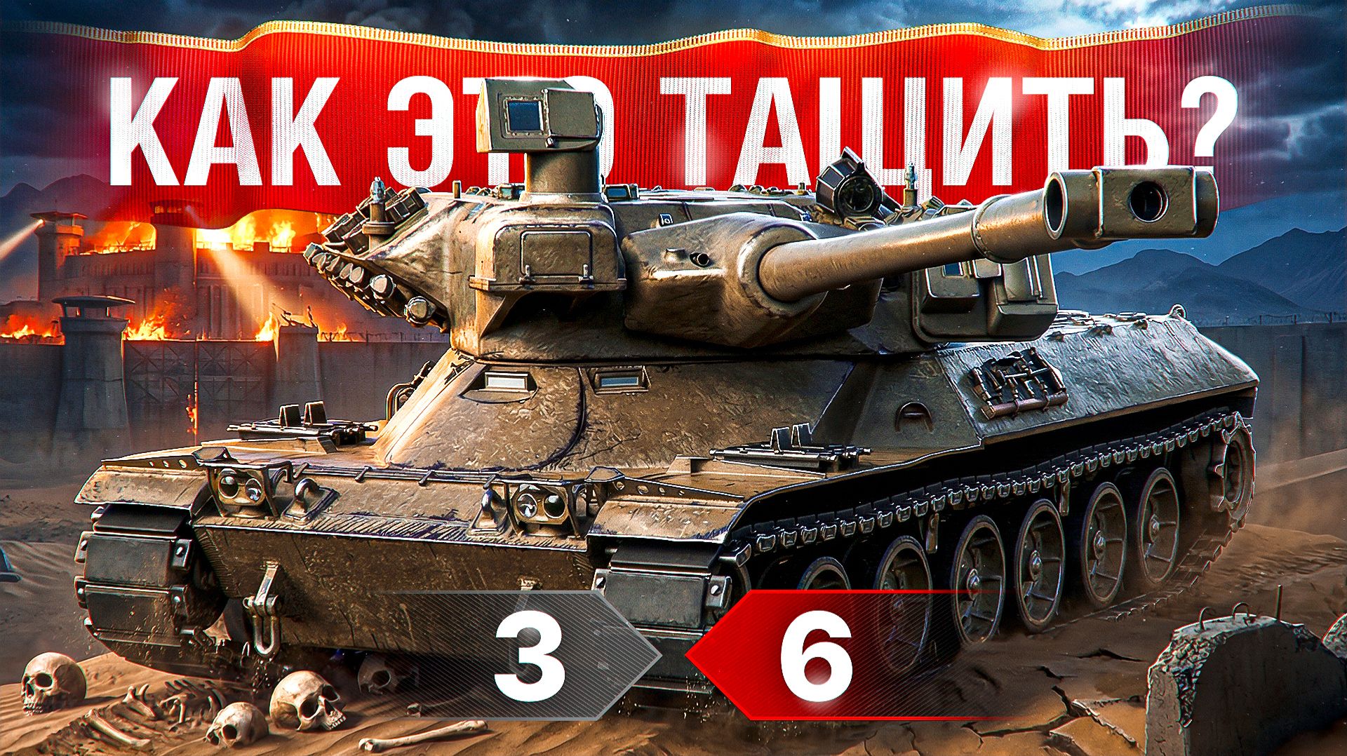 🎁 Вводи БОНУС-КОД — SHOT26NY — Шотник — Как Это Затащить? Красивый Бой на МВТ-В! смотреть онлайн