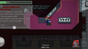 играю в амонгас (с озвучкой)