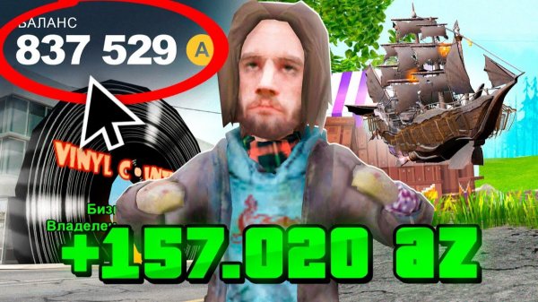 ✅Как Заработать AZ коины (ДОНАТ) на АРИЗОНА РП в 2026 ГОДУ - Все Способы Получения AZ на ARIZONA RP