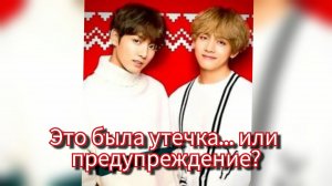 🚨 Тайное видео, молчание HYBE и слова Пак Со-Джуна 💔 Что скрывают Чонгук и Тэхён?