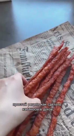 Кабаносы в духовке 🥓