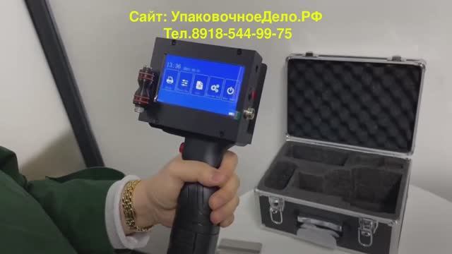 Принтер Маркиратор ручной SC-25 каплеструйный смотреть онлайн