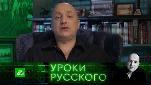 Урок №309. Оголтелая русофобия Европы