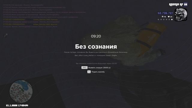 Grand Theft Auto San Andreas 2026.01.21 - 17.44.45.01 смотреть онлайн