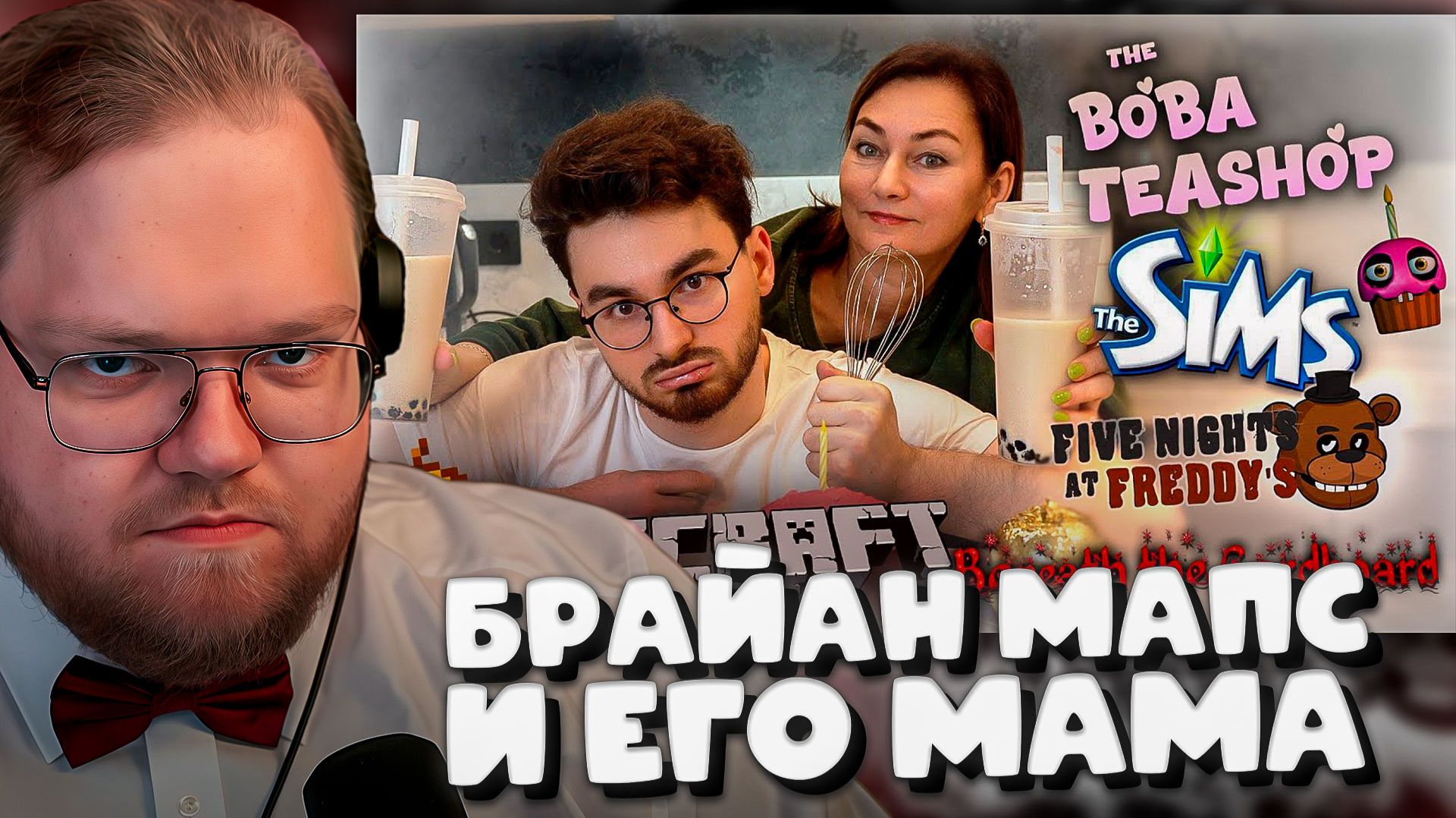 T2x2 СМОТРИТ ► Готовим ЕДУ ИЗ ВИДЕОИГР с Мамой *идеальный результат* смотреть онлайн