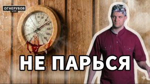 Инфаркт в парилке: почему такая «тренировка сосудов» рано или поздно убьёт тебя