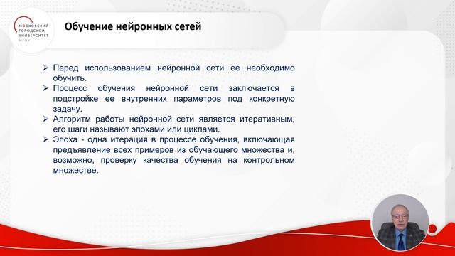 Нейронные сети смотреть онлайн