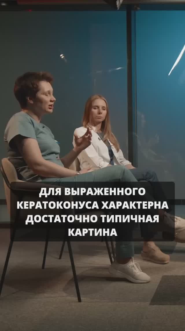 Почему ранний кератоконус трудно выявить? смотреть онлайн