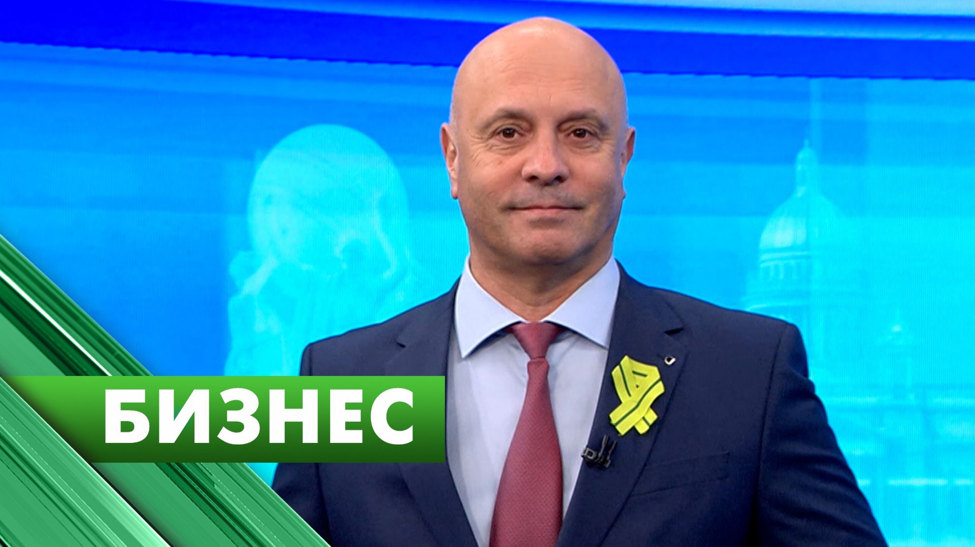 Бизнес-Петербург / 20 января смотреть онлайн