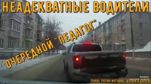 Неадекватные водители и хамы на дороге #818! Подборка на видеорегистратор!