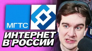 БРАТИШКИН ПРО ИНТЕРНЕТ В РОССИИ И РОСКОМНАДЗОР