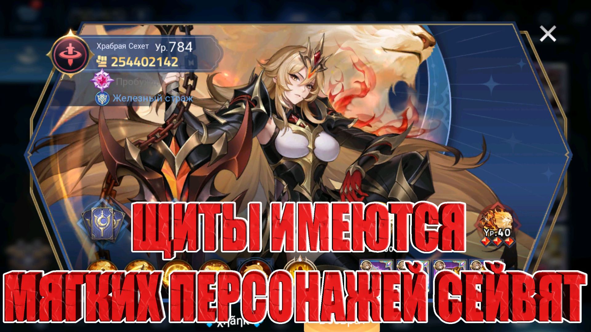 НЕДОТЕСТЫ UR СЕХЕТ Mobile Legends: Adventure смотреть онлайн