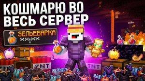 КРУТОЙ СЕРВЕР АНАРХИИ НА ТЕЛЕФОН В МАЙНКРАФТ ПЕ 1.21