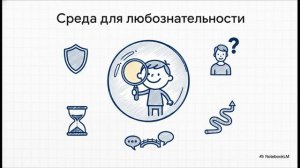 Учимся задавать вопросы вместе с детьми