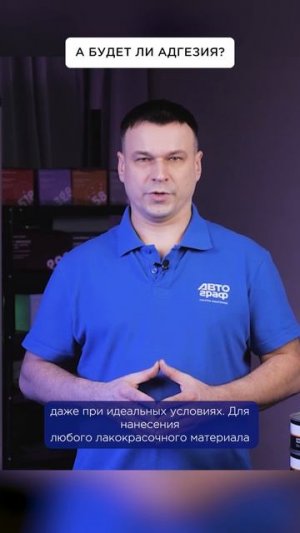 Будет ли адгезия на ЦИНК?