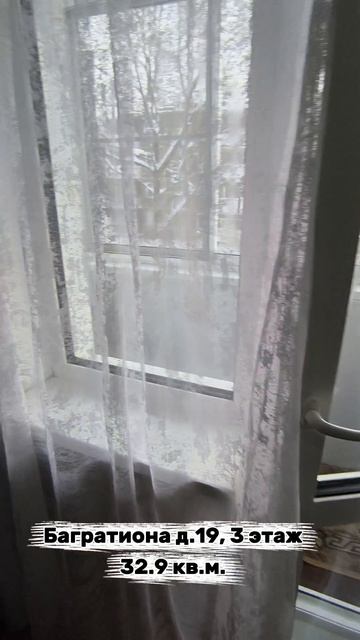 Багратиона 19, кв.30