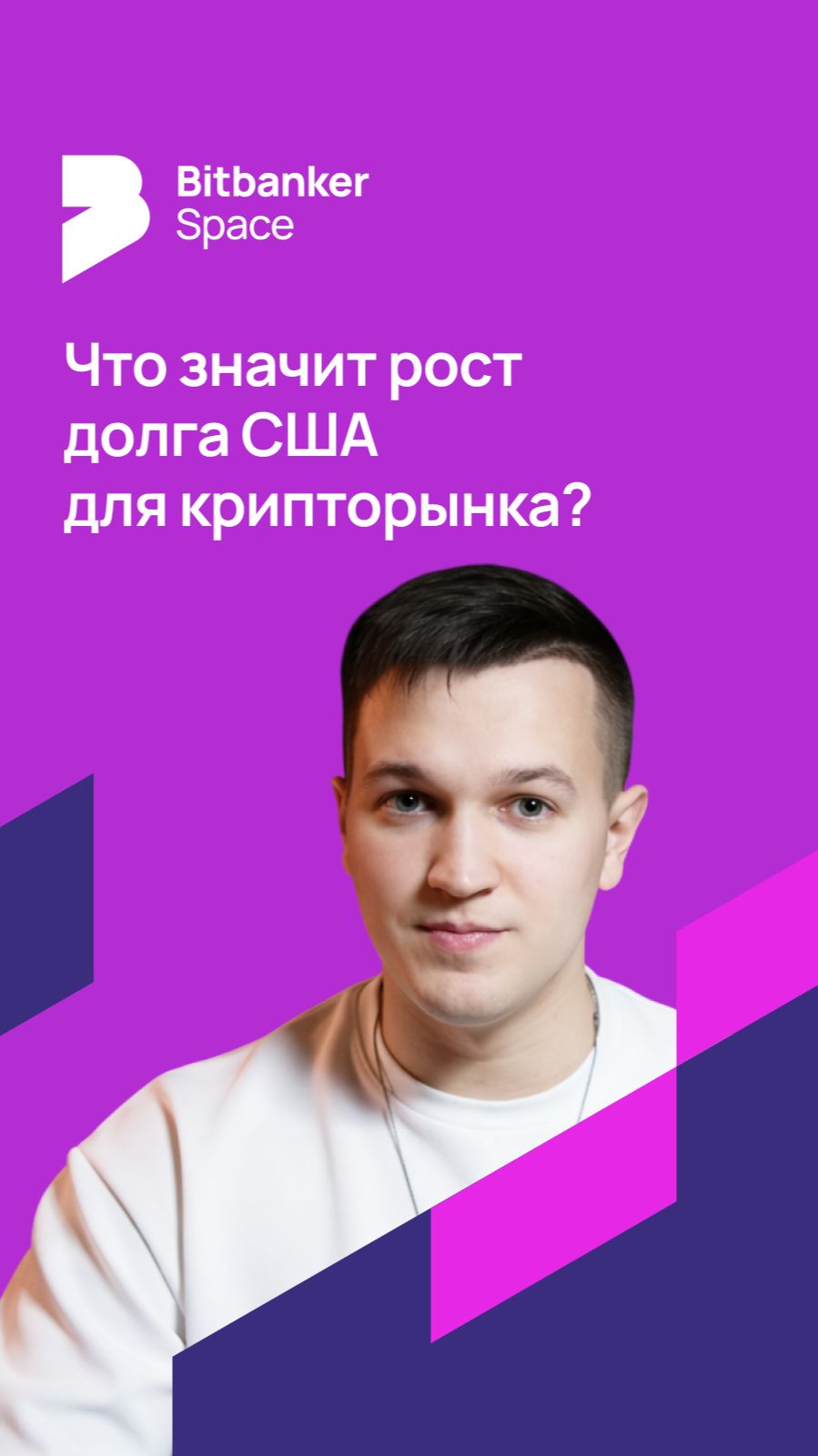 #Крипта Рост долга США: почему это влияет на биткоин и весь крипторынок смотреть онлайн