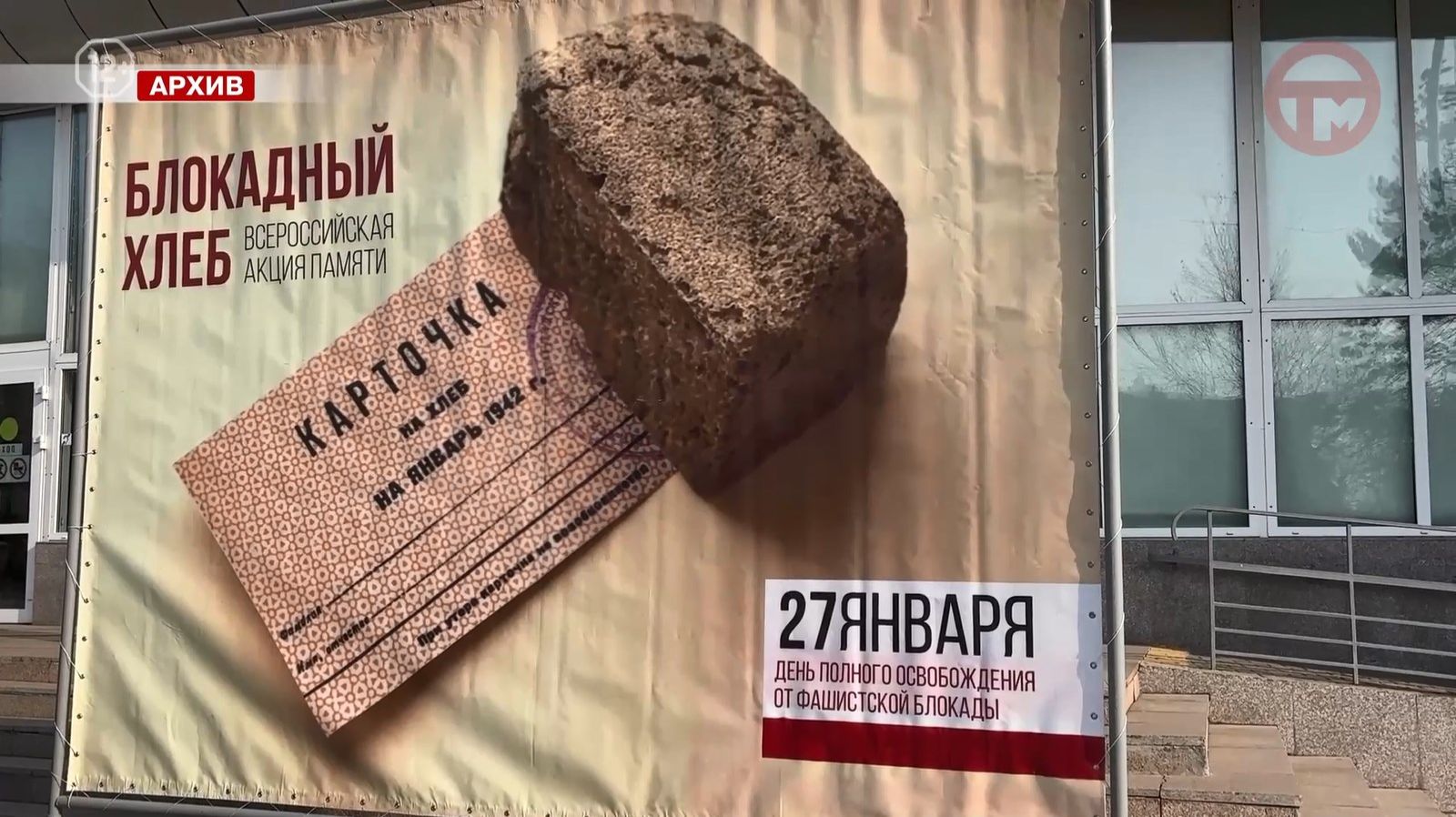 🍞 Акция «Блокадный хлеб» пройдёт в Уссурийске смотреть онлайн