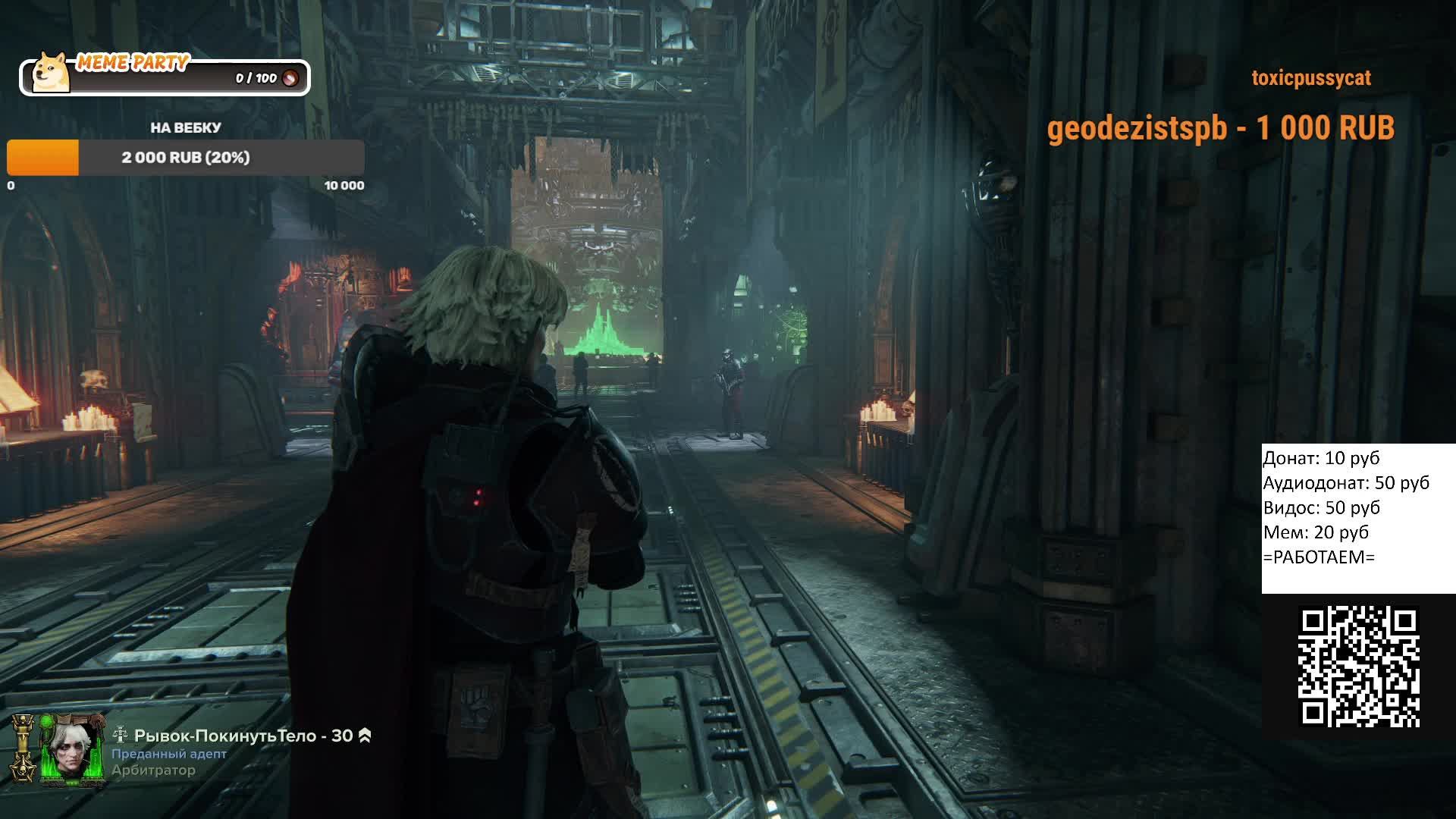 День рождения в Warhammer 40'000 Darktide, а чо) смотреть онлайн