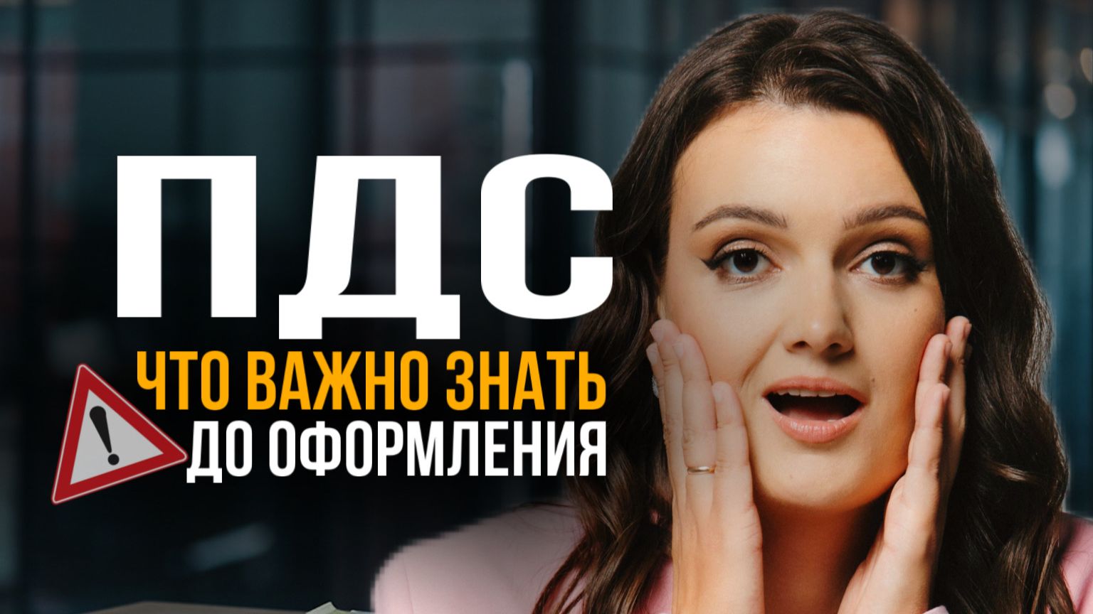 Программа долгосрочных сбережений. Банки об этом молчат: нюансы программы. смотреть онлайн