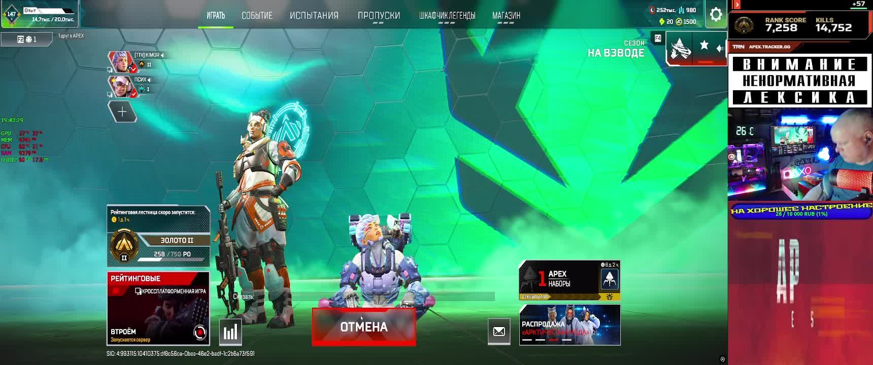 Старый мужик играет в Apex Legends😎 Old man is playing Apex Legends 💀 смотреть онлайн