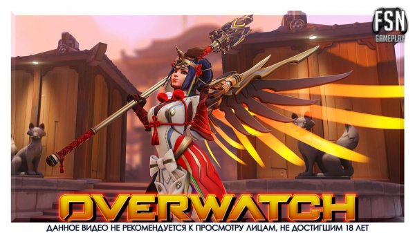 OVERWATCH 2 ✪ Соревновательный Матчи ✪ НЕ КОНСОЛЬ [PC-версия]