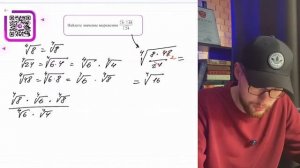 Найдите значение выражения (∜8 · ⁻⁴√48) / ⁻⁴√24 - №12278