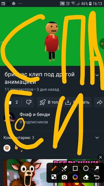 Спасибо за 9 подписчиков