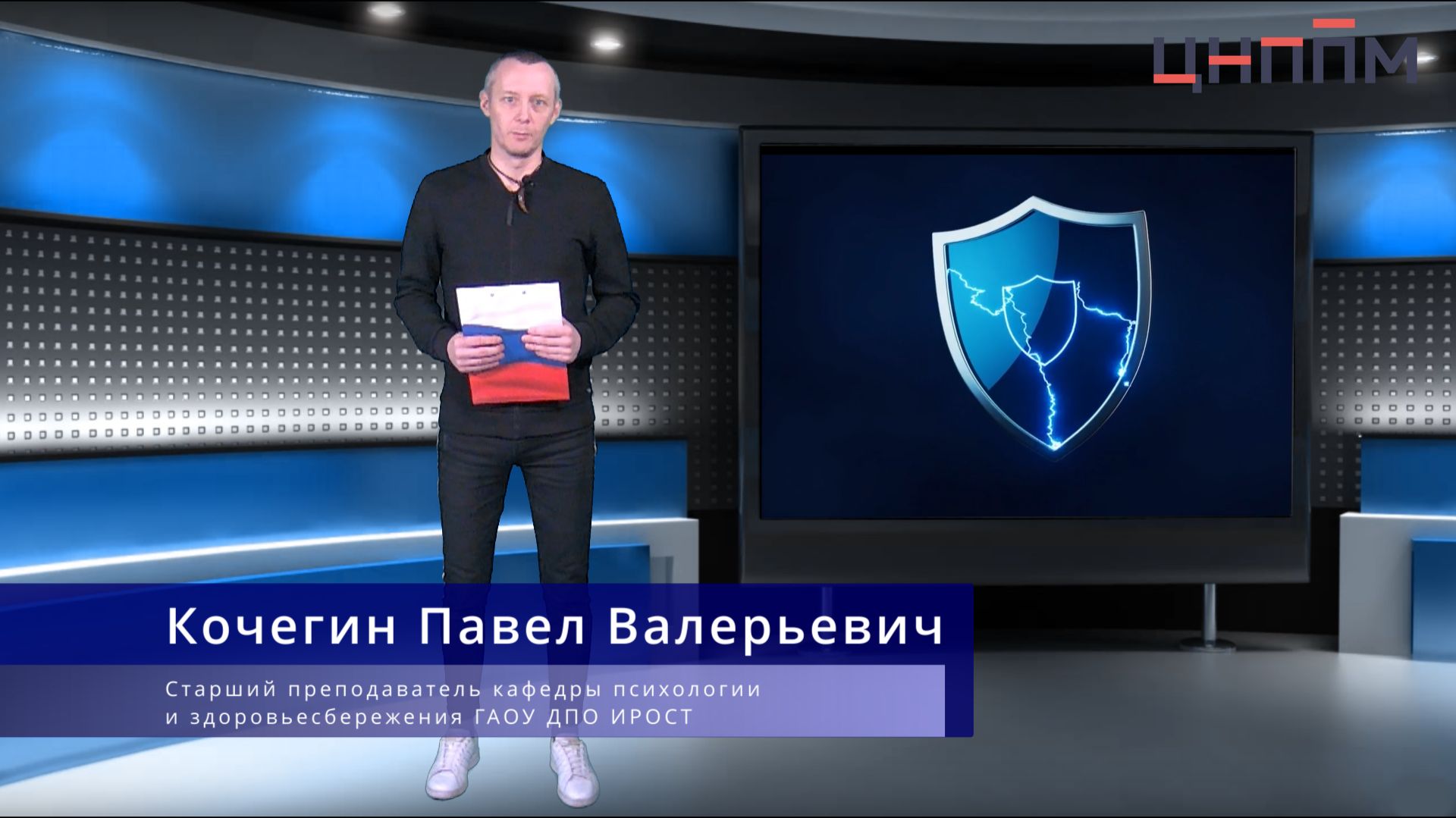 ОБЗР. Модуль 1 Урок №4. Защита Отечества как долг и обязанность гражданина.
