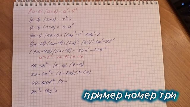разность квадратов2 смотреть онлайн