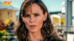 Последнее, что он сказал мне (2 Сезон)💥⚡Русский трейлер (Субтитры,4К,2026) Триллер, драма, детектив