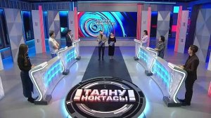 Арча педагогика көллияте | Таяну ноктасы 19/01/2026