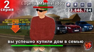 ПУТЬ до ТОП 1 ФАМЫ за 30 ДНЕЙ #2 - ЗАКУПИЛ ТОПОВЫЙ АВТОПАРК и НОВЫЙ ДОМ В СЕМЬЮ на BLACK RUSSIA!
