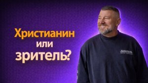 Как подражать Христу в жизни каждый день?