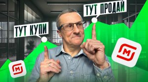 Акции Магнит. Говорю где купить и где продать. Технический анализ /// Старый трейдер