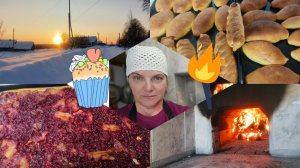 Стряпаю пирожки с фаршем и сладкий пирог,похолодало у нас .