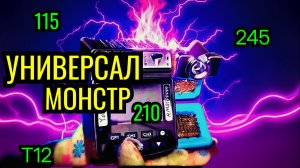 УНИВЕРСАЛЬНЫЙ МОНСТР для пайки! Обзор станции Project T245-T210-C210-115-T12. ВСЁ в одном корпусе.