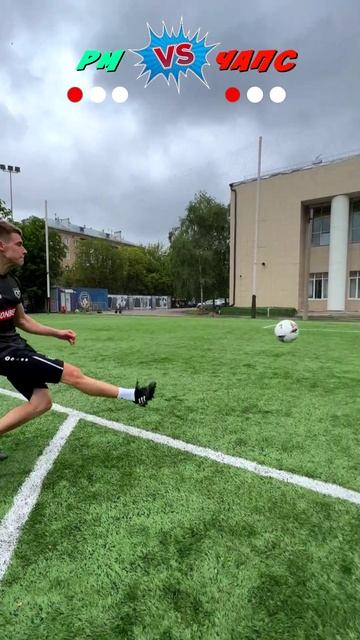 ЧАПС vs Родина Медиа