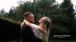 Свадебное видео Кати и Богдана