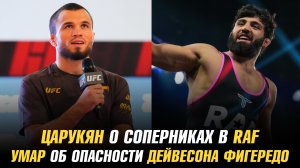 Арман Царукян о соперниках в лиге RAF / Умар об опасности Дейвесона Фигейредо